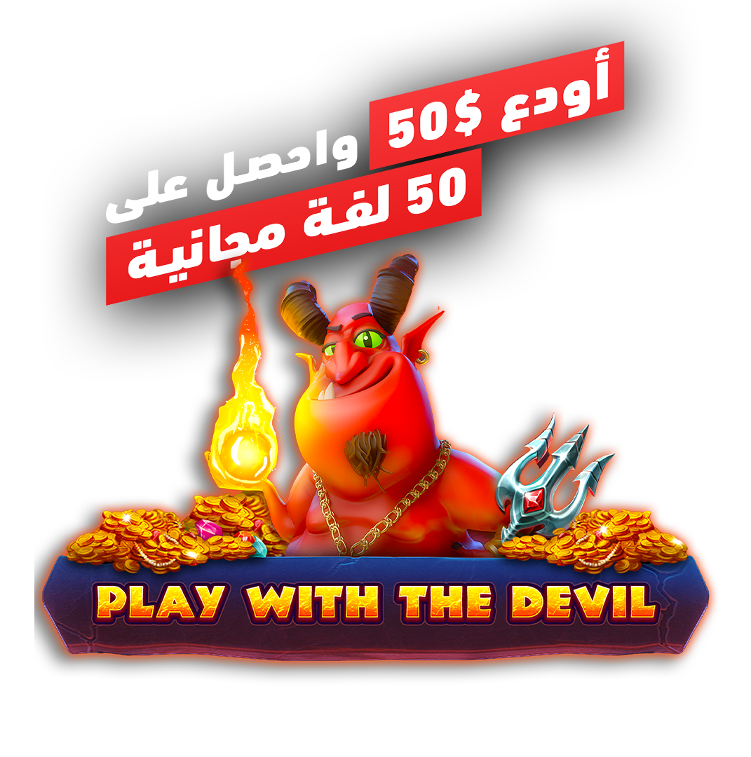 50 Free Spins on Play with the Devil by Red Tiger