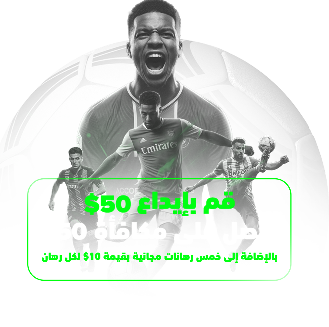 Deposit $50, Get $50 Bonus plus 5x $10 Free Bets