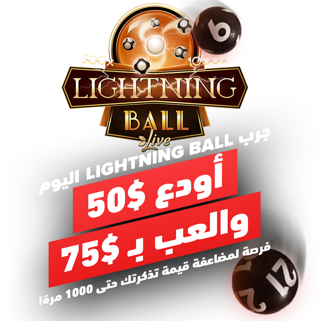 Deposit $50, play with $75 on Lightning Ball