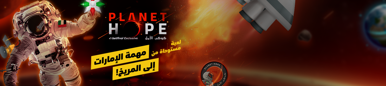 Planet Hope