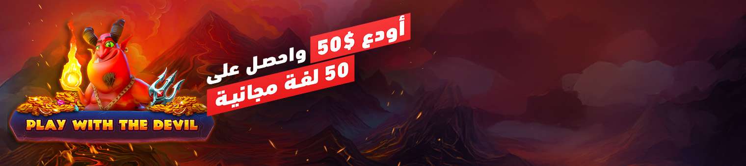 50 Free Spins