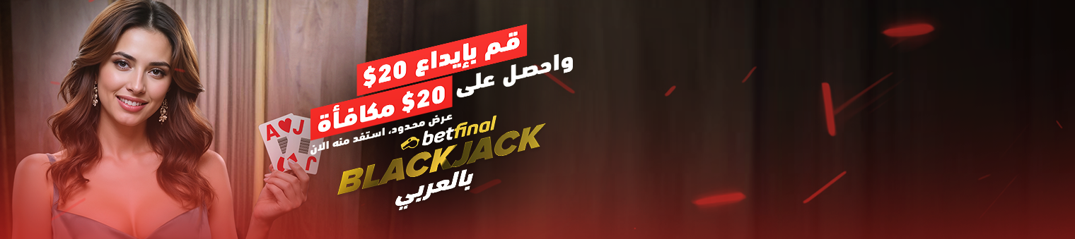 Blackjack Offers