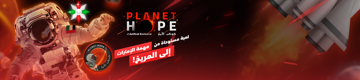Planet Hope